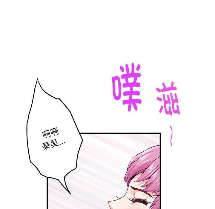 极乐之神 第13話 韩漫图片113