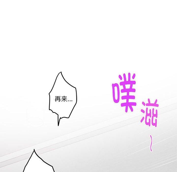 极乐之神 第13話 韩漫图片116