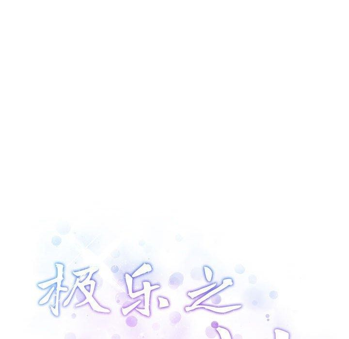 极乐之神 第13話 韩漫图片190