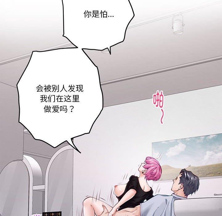 极乐之神 第13話 韩漫图片82