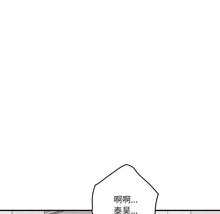 极乐之神 第13話 韩漫图片143