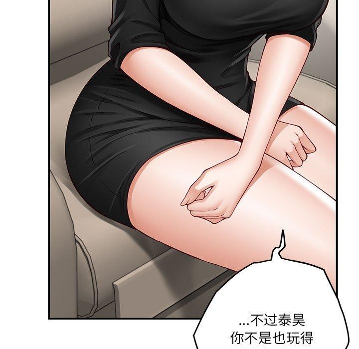 极乐之神 第13話 韩漫图片177