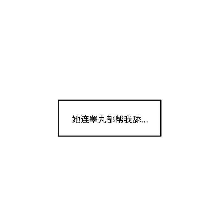 极乐之神 第13話 韩漫图片12