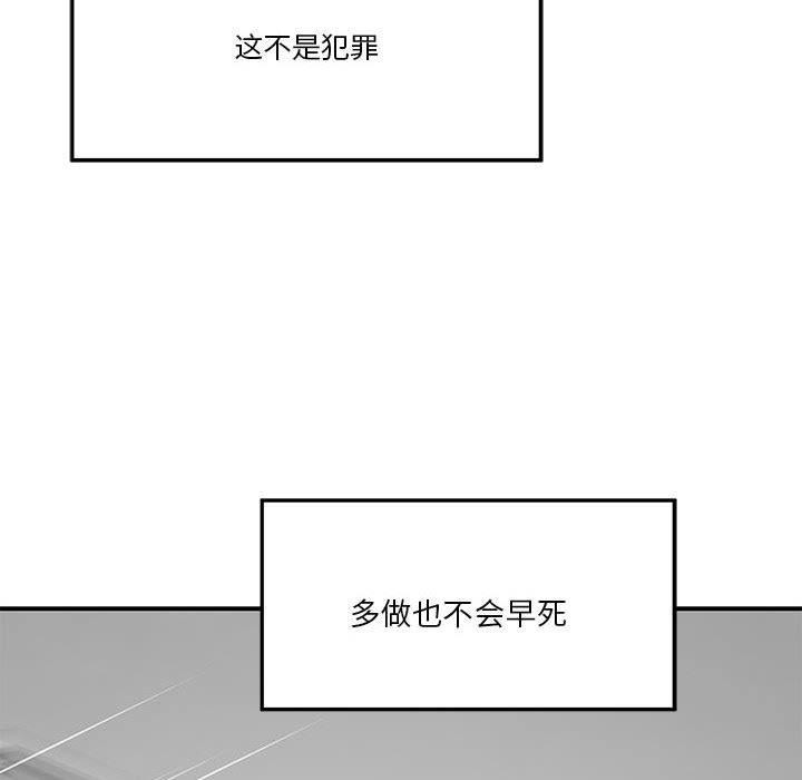极乐之神 第13話 韩漫图片128