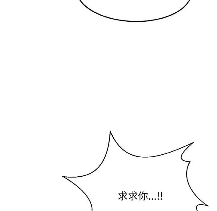 身体互换 第17話 韩漫图片67