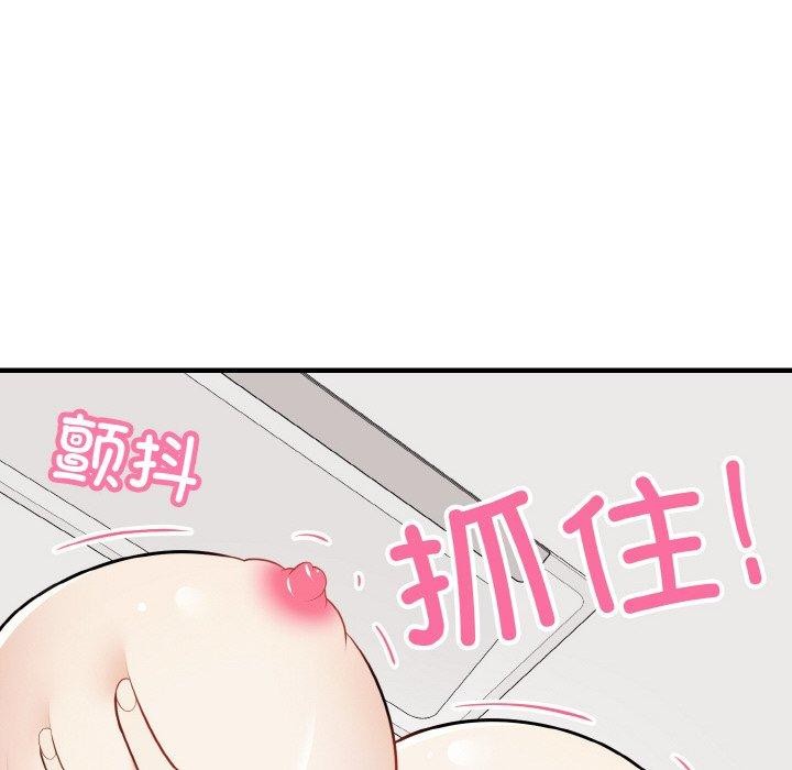 身体互换 第17話 韩漫图片26