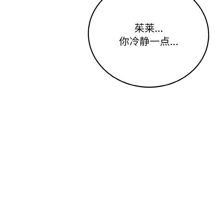 身体互换 第17話 韩漫图片10