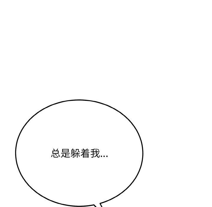 身体互换 第17話 韩漫图片133