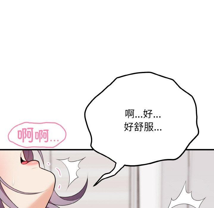 身体互换 第17話 韩漫图片37