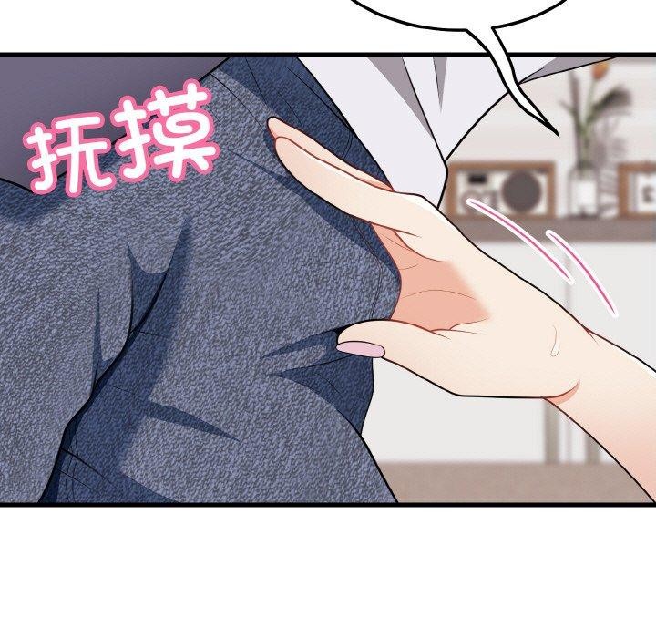 身体互换 第17話 韩漫图片50