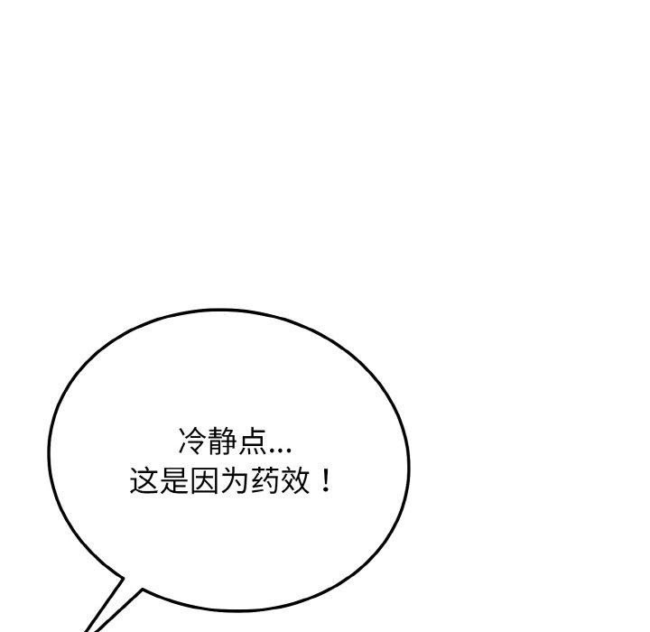 身体互换 第17話 韩漫图片51