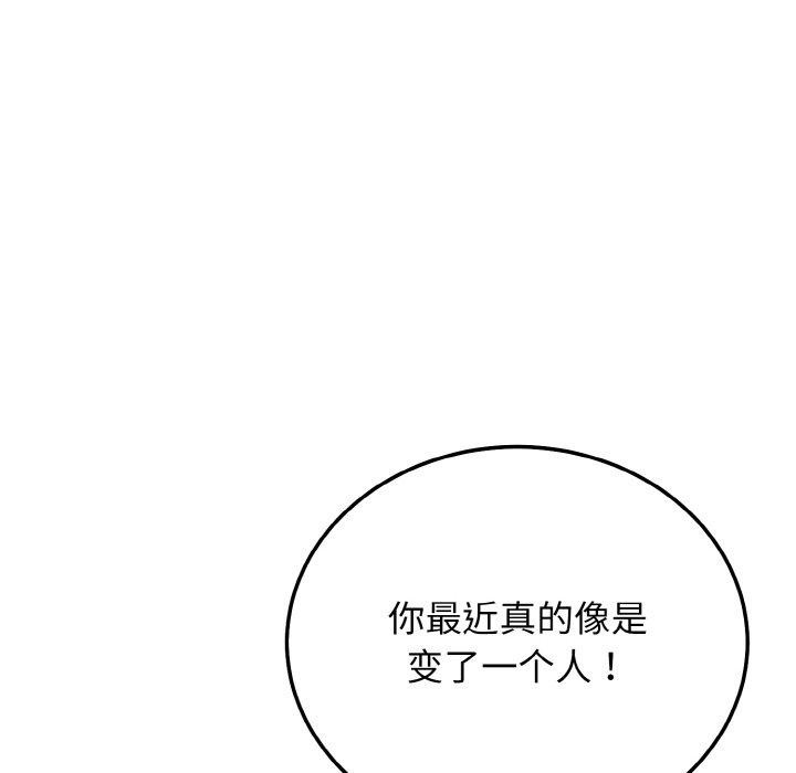 身体互换 第17話 韩漫图片130