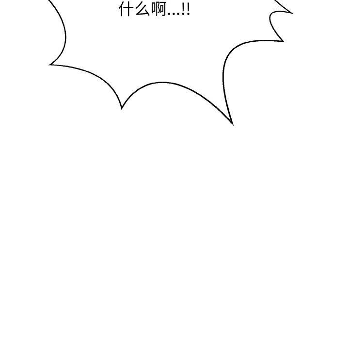 身体互换 第17話 韩漫图片86
