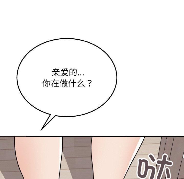 身体互换 第17話 韩漫图片70
