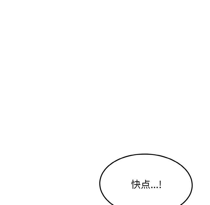 身体互换 第17話 韩漫图片49