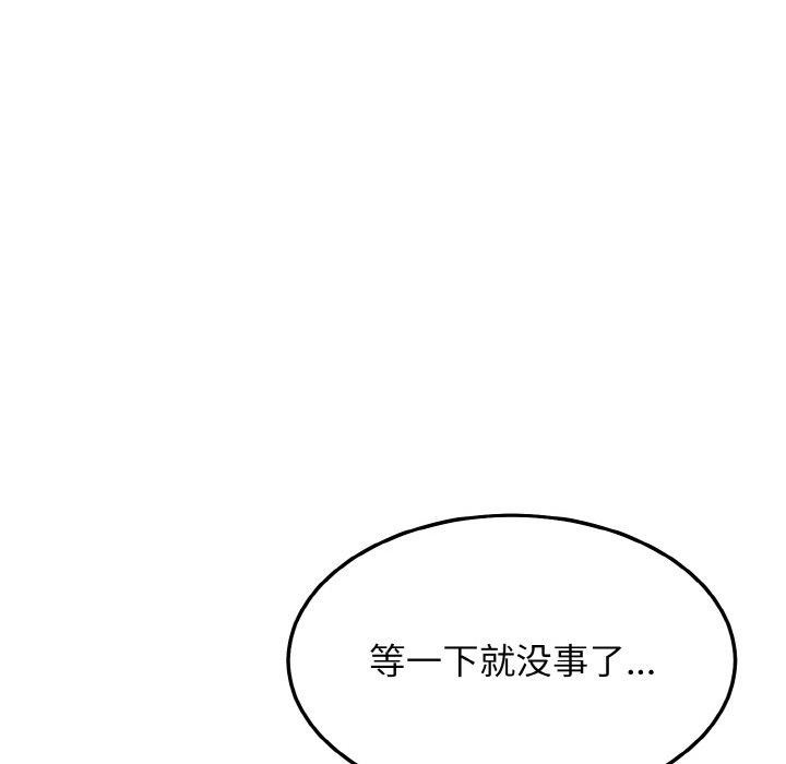 身体互换 第17話 韩漫图片53
