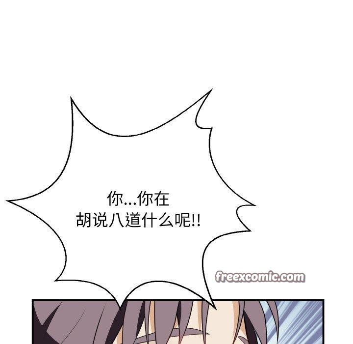 身体互换 第17話 韩漫图片105