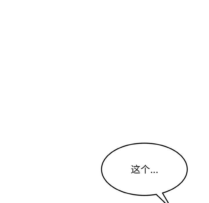 身体互换 第17話 韩漫图片151