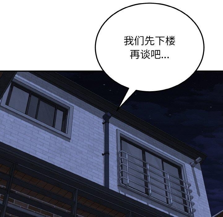 身体互换 第17話 韩漫图片87