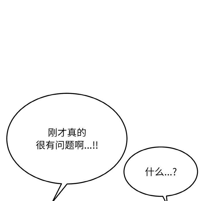 身体互换 第17話 韩漫图片123
