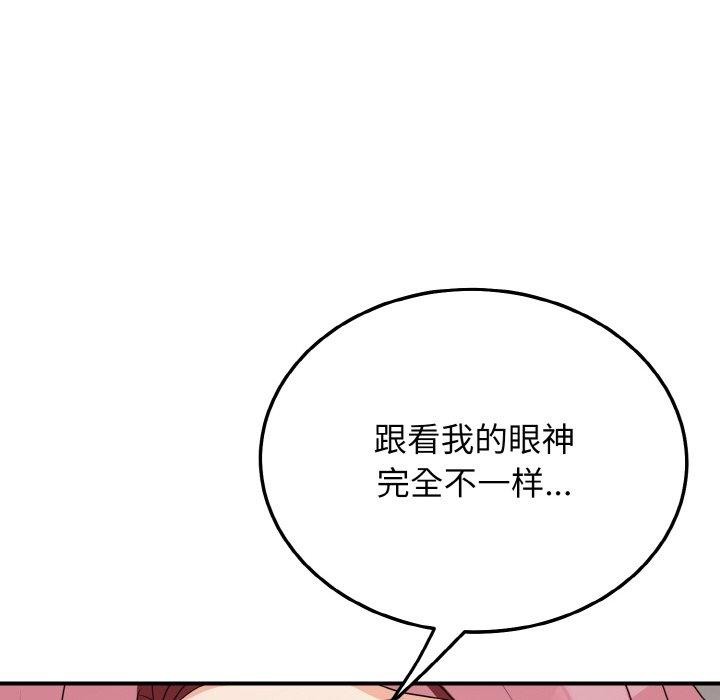 身体互换 第17話 韩漫图片128