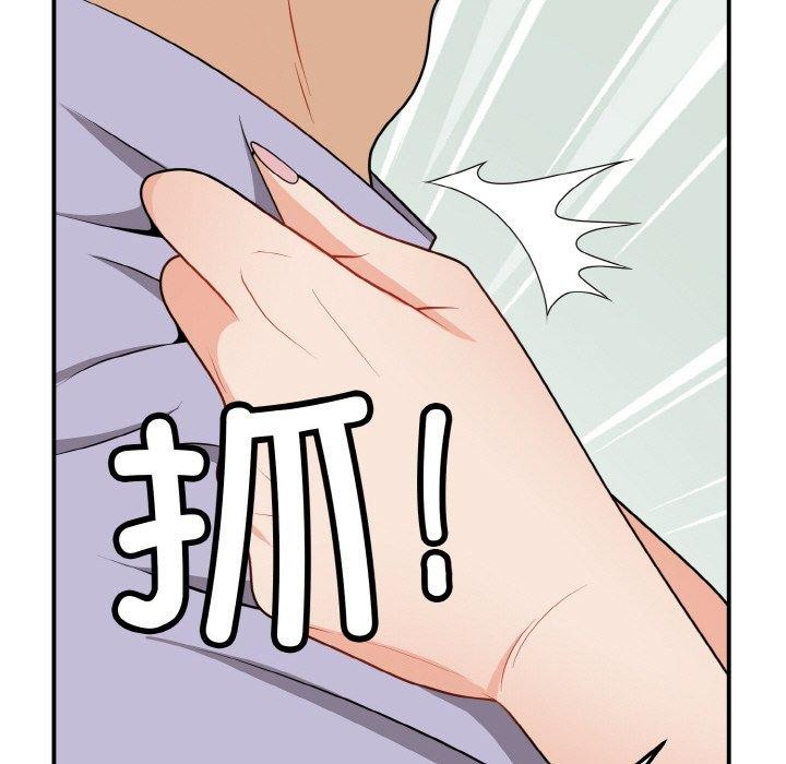 身体互换 第17話 韩漫图片139