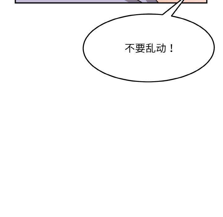 身体互换 第17話 韩漫图片140