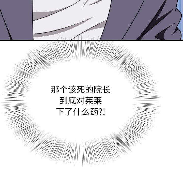 身体互换 第17話 韩漫图片16
