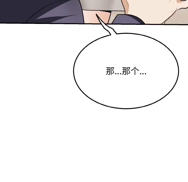 身体互换 第17話 韩漫图片77
