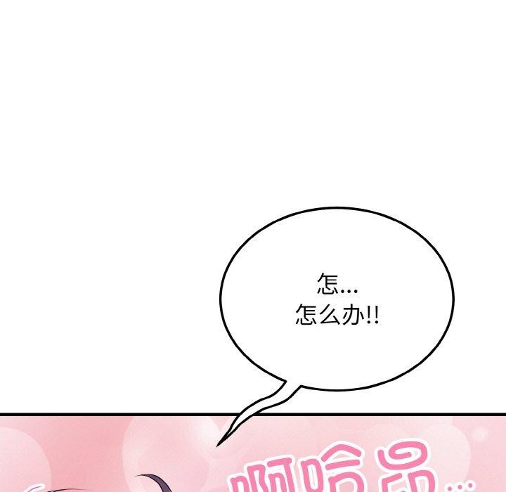 身体互换 第17話 韩漫图片40