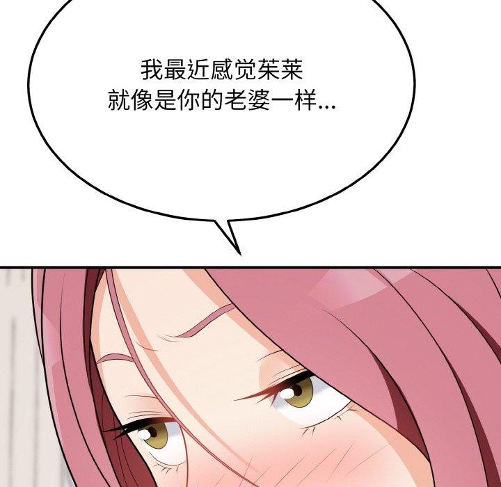 身体互换 第17話 韩漫图片117