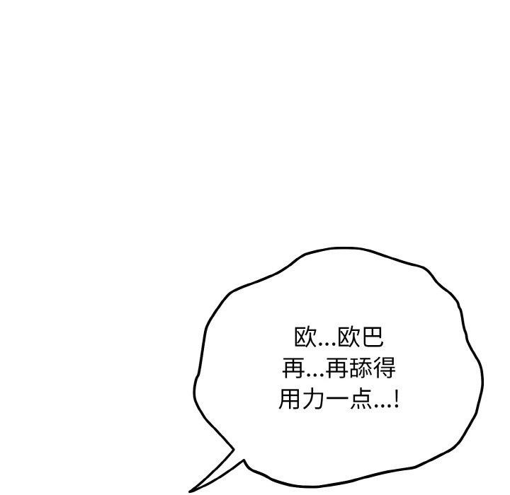身体互换 第17話 韩漫图片32