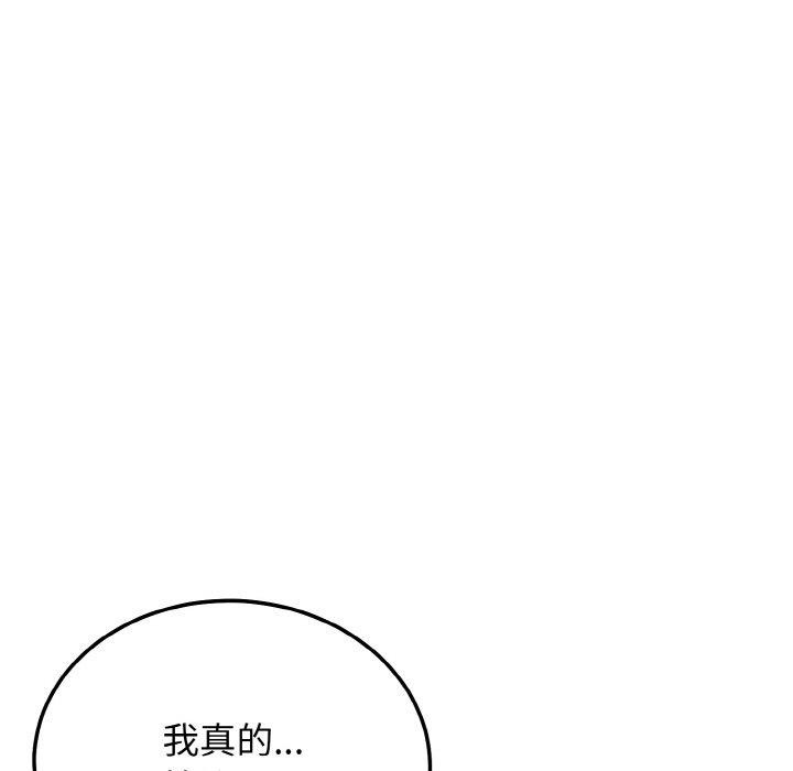 身体互换 第17話 韩漫图片46