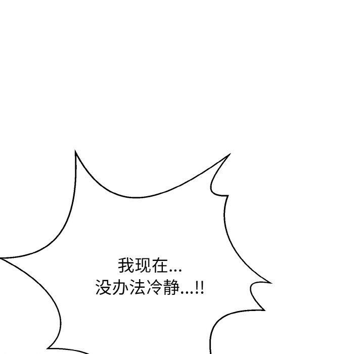 身体互换 第17話 韩漫图片55
