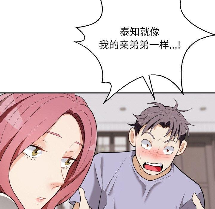 身体互换 第17話 韩漫图片108