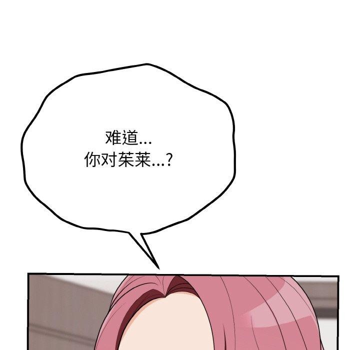 身体互换 第17話 韩漫图片81