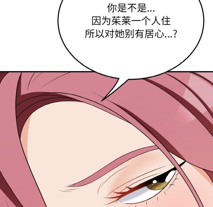 身体互换 第17話 韩漫图片103