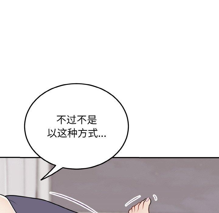 身体互换 第17話 韩漫图片65