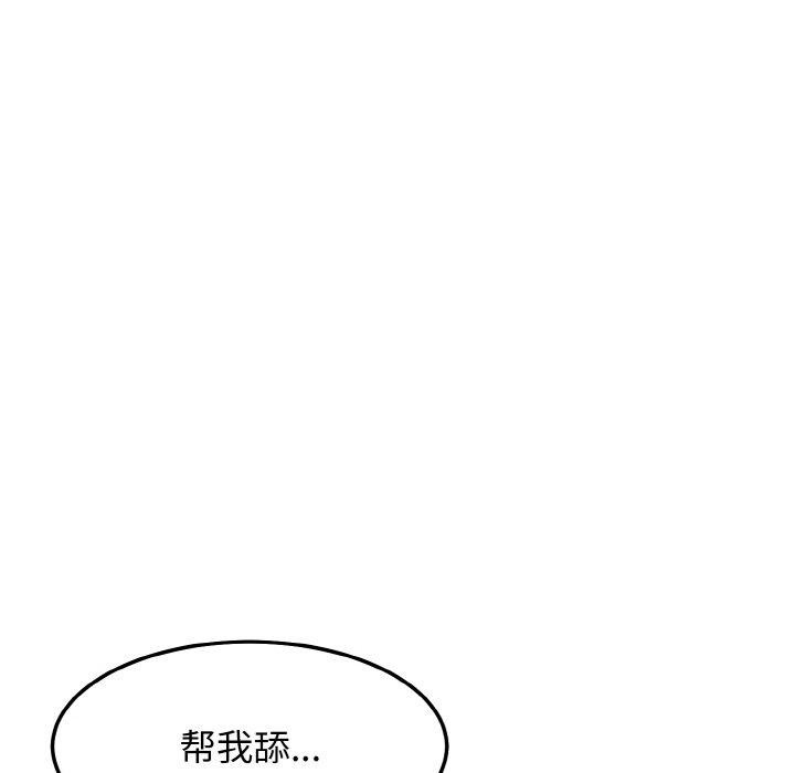 身体互换 第17話 韩漫图片22