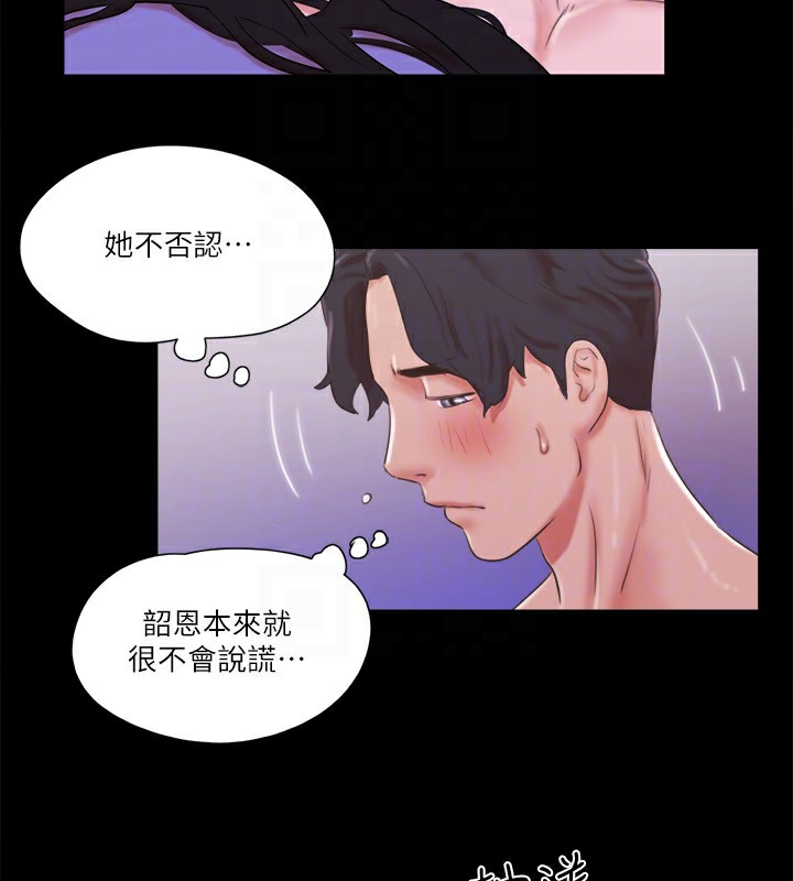 協議換愛 在线观看 第71話-對韶恩提出奇怪要求的學生 漫画图片20