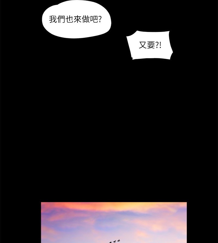 協議換愛 在线观看 第71話-對韶恩提出奇怪要求的學生 漫画图片54