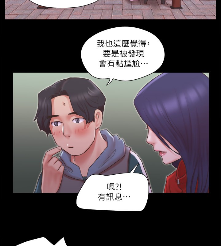 協議換愛 在线观看 第71話-對韶恩提出奇怪要求的學生 漫画图片2