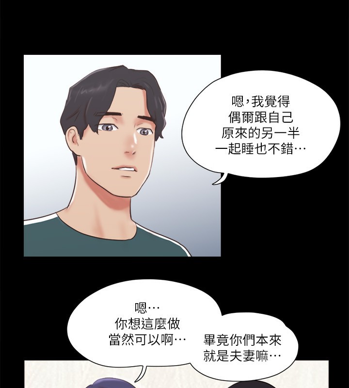 協議換愛 在线观看 第71話-對韶恩提出奇怪要求的學生 漫画图片13