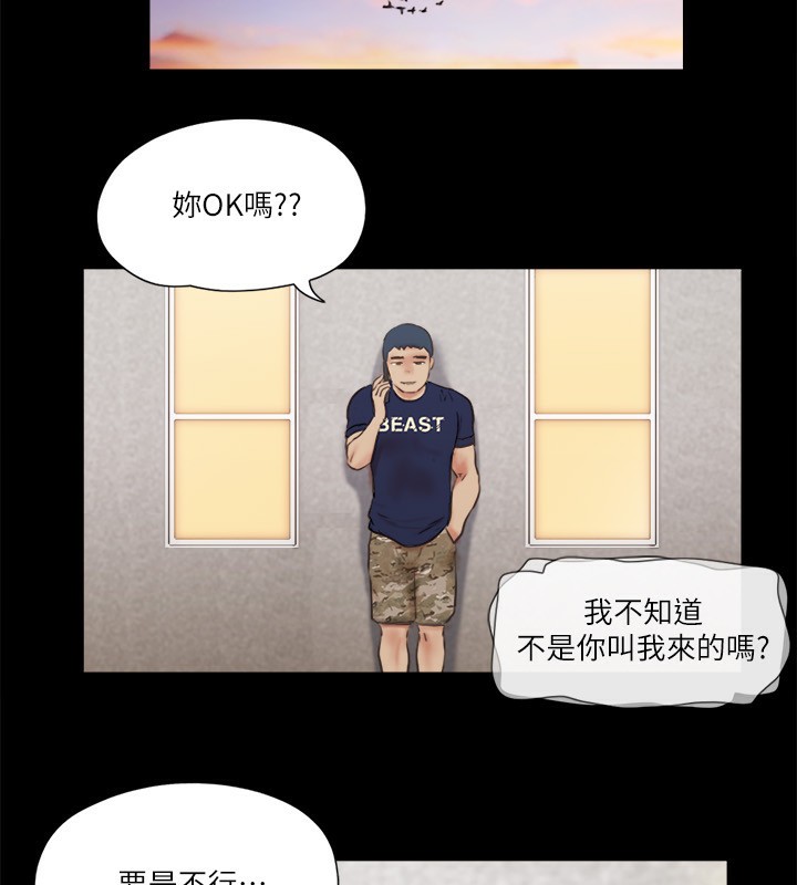 協議換愛 在线观看 第71話-對韶恩提出奇怪要求的學生 漫画图片55