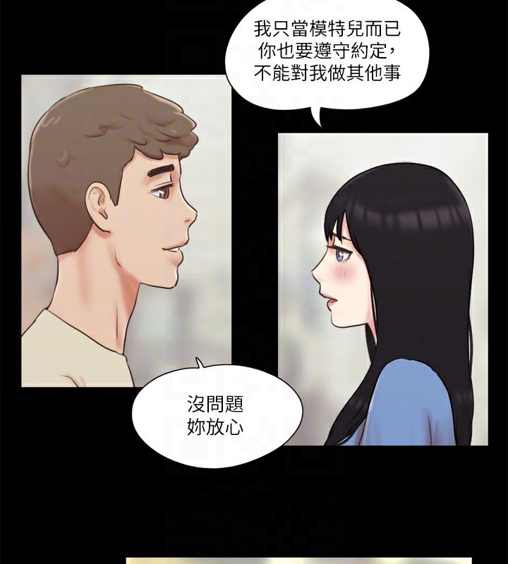 協議換愛 在线观看 第71話-對韶恩提出奇怪要求的學生 漫画图片61