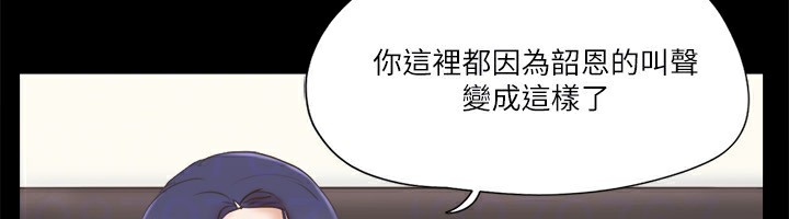 協議換愛 在线观看 第71話-對韶恩提出奇怪要求的學生 漫画图片37