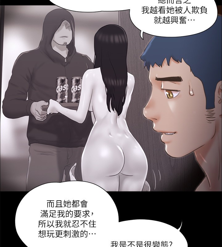 協議換愛 在线观看 第71話-對韶恩提出奇怪要求的學生 漫画图片40