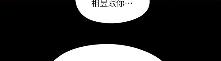 協議換愛 在线观看 第71話-對韶恩提出奇怪要求的學生 漫画图片44