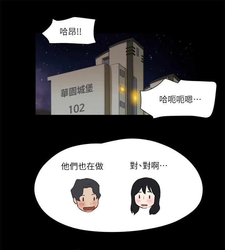 協議換愛 在线观看 第71話-對韶恩提出奇怪要求的學生 漫画图片53