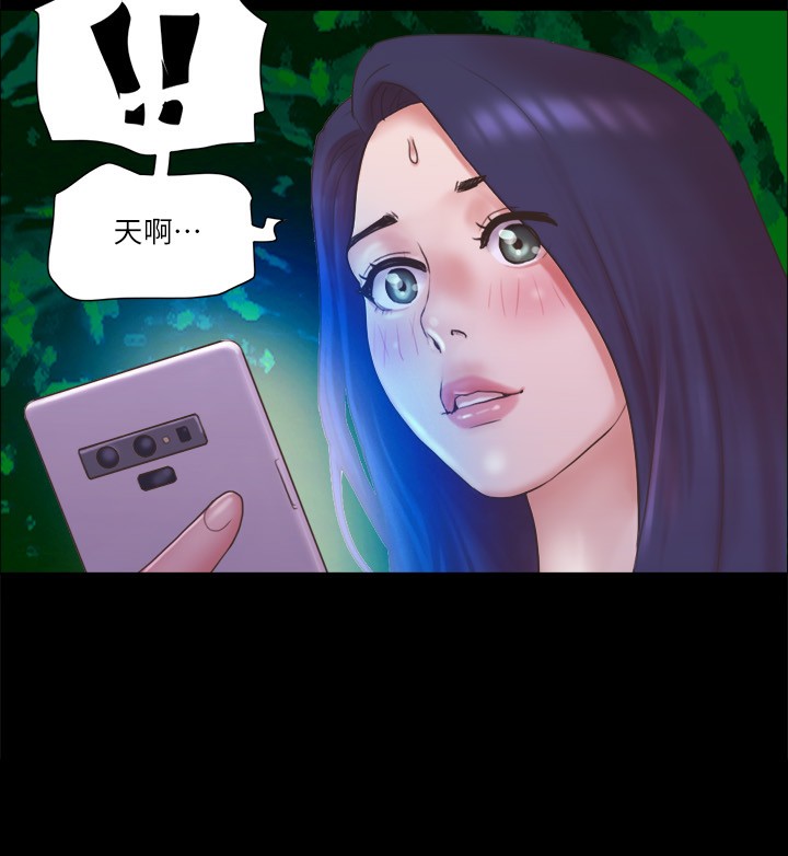 協議換愛 在线观看 第71話-對韶恩提出奇怪要求的學生 漫画图片3